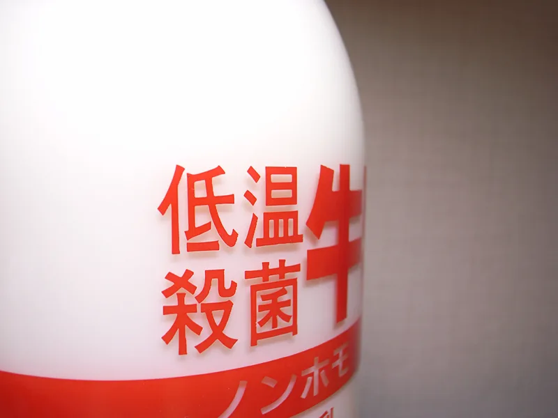 Pasteurized milk